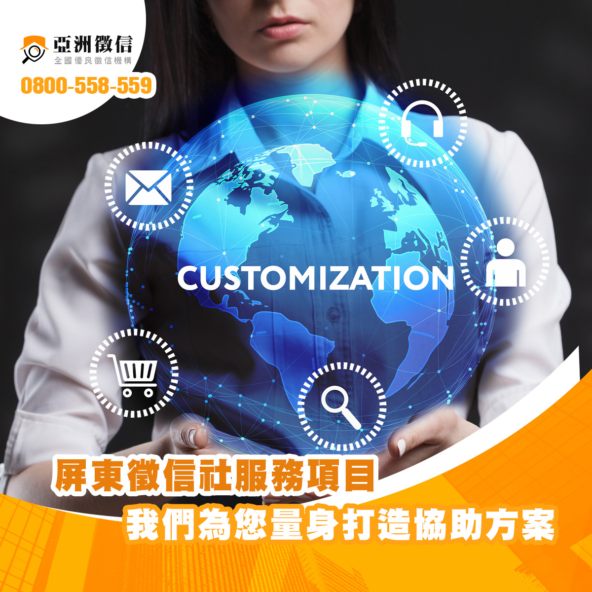 屏東徵信社服務項目有哪些?